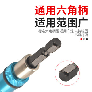 Custom-Made Hexagonal Shank <b>Magnetic</b> Quick-Release Extension Rod Electric <b>Drill</b> Screwdriver Tools Bits Power Tool Accessories - Product Image 5