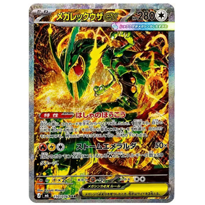 Boîte de boosters premium japonaise originale Pokémon Écarlate et Violet M6 Storm Emeralda Terastal Festival - Product Image 5