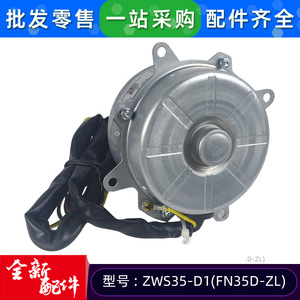 ZWS35 D1 มอเตอร์ไฟฟ้ากระแสตรง 310V สำหรับเปลี่ยนอะไหล่เครื่องปรับอากาศ - Product Image 5