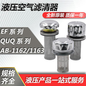 Filtre à air hydraulique haute efficacité avec port de remplissage de réservoir d'huile QUQ1 QUQ2 QUQ2.5 QUQ3 Élément coalescent pour usage industriel - Product Image 4