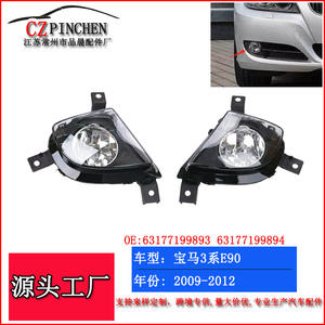 CZPINCHEN Faro Antiniebla Delantero para BMW Serie 3 E90 2009-2012, Lado Izquierdo y Derecho, Lámpara de Repuesto - Product Image 2