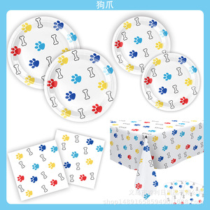 Pet Paw Print Party Supplies Round Tableware <b>Birthday</b> <b>Decorations</b> Colorful Dog Paws 60-80 Pcs White Card Environment Friendly - Product Image 5