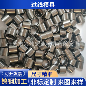 <b>Wire</b> Drawing Die Carbide Tungsten Carbide 031 For Cable Manufacturing Equipment - Product Image 5