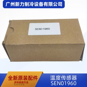 Sensor de temperatura Sen01960 para sistemas HVAC, original, nuevo, fácil instalación - Product Image 5