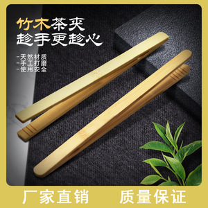 Promotional bamboo tea tongs, tea tweezers, and other teaware accessories. Bamboo tea <b>set</b>, six essential bamboo tea utensils, - Product Image 5
