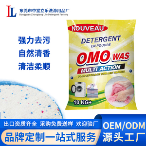 Detergente en Polvo para Lavandería, Abrillantador de Ropa, Jabón Automático OEM de 10 <span class=keywords><strong>kg</strong></span> - Product Image 5