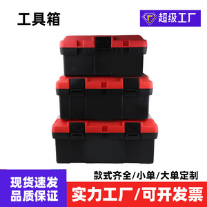 Portable Plastic Toolbox Extra Large 100l Capacity Flip Top With <b>Tool</b> Tray Household <b>Storage</b> <b>Box</b> - Product Image 4