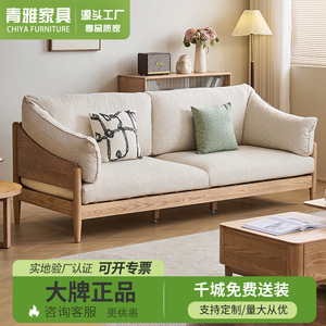 Sofá Nórdico de Madera Maciza, Moderno y Minimalista, de Madera de Fresno, de Tres Plazas, Tapizado en Tela, Multifuncional para Sala de Estar - Product Image 4