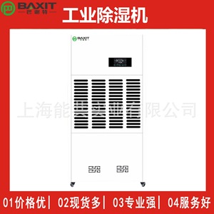 Baxit Industrial <b>Dehumidifier</b> BXT-192E 1500 Sq Ft Coverage For Basement Warehouse Drying - Product Image 5