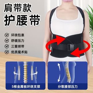 Cinturón de soporte lumbar con correa para el hombro y placas metálicas para alivio de la presión y protección de la cintura, uso unisex para fitness - Product Image 1