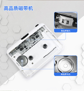 เครื่องเล่นเทปคาสเซ็ตแบบพกพา โปร่งใส ลดราคาพิเศษ พร้อมระบบ Reverse อัตโนมัติ และลำโพงในตัว สำหรับใช้ในบ้านและสำนักงาน - Product Image 4