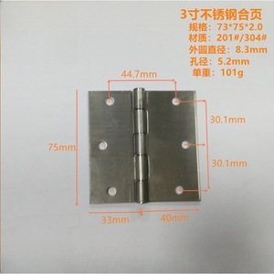Charnière en acier inoxydable Guan Yan Wujin de 3 pouces pour meubles et boîtes d'emballage - Product Image 3