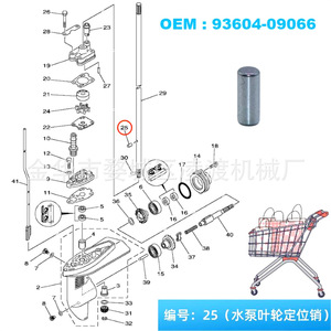พินมอเตอร์เรือยี่ห้อ LINDOO รุ่น 93604-09066 สำหรับปั๊มน้ำยามาฮ่า 4 5 6 แรงม้า - Product Image 3