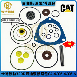 Cat Fuel Pump <b>Repair</b> Kit C4.4 C6.4 C6.6 3126B 3412E C3500B For Excavator Injector <b>Parts</b> - Product Image 5
