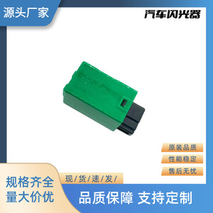 Relé Intermitente para Automóvil Yu Zhou 12V 3P KY01 66 830 para Reemplazo de Señales de Giro - Product Image 4