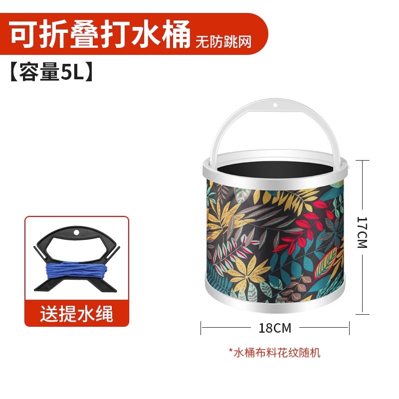 5L Medium Folding Bucket [Includes Water-Fetching Rope]