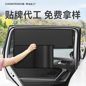Car Sunshade Side Curtain Magnetic Vinyl Thick Opaque General Use Auto <b>Window</b> <b>Shade</b> With Velcro Style - Product Image 2