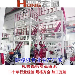 เครื่องเป่าฟิล์มฮงตง รุ่น RHT-65X2 แบบชั้นเดียว HDPE 65*2 สำหรับฟิล์มบรรจุภัณฑ์ - Product Image 2