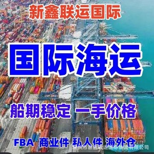 Transport Intermodal Xinxin, Logistique Internationale, Fret Aérien et Maritime, Livraison Express au Burkina Faso avec Assurance et Service 24h/24 - Product Image 3