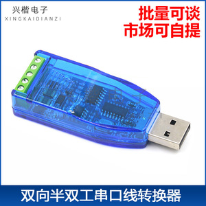 ตัวแปลง USB เป็น RS485 อะแดปเตอร์พอร์ตอนุกรมแบบฮาล์ฟดูเพล็กซ์สองทิศทางสำหรับอุตสาหกรรม พร้อมระบบป้องกันทีวี - Product Image 1
