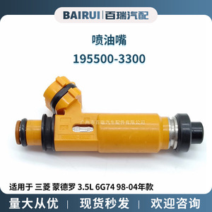 Inyector de Combustible 195500-3300 para Mitsubishi Mondeo 3.5L 6G74 Motor de Gasolina 1998-2004, Boquilla de Acero Inoxidable - Product Image 5