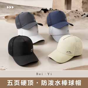 Casquette de baseball Maiqiaosen en maille de nylon respirante, séchage rapide, protection solaire, chapeau d'extérieur unisexe - Product Image 2