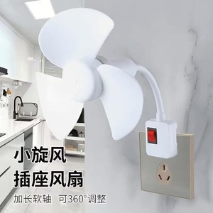 Ventilateur mural oscillant électrique en plastique de 7 à 9,9 pouces pour cuisine, salle de bain, bureau, chambre - Product Image 1