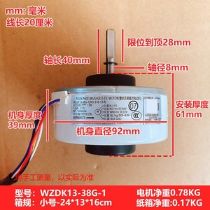 Wzdk13มอเตอร์พัดลมขนาด38ก. 1 5สาย DC 13W สำหรับอะไหล่เครื่องปรับอากาศ Midea ใช้ภายใน - Product Image 4