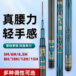 Canne à pêche Katief Zun 6m en carbone haute performance 5H 8H 15H pour carpes, pêche à la main en réservoir et étang, style Taïwan - Product Image 4