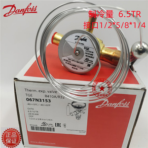 วาล์วขยายตัว Danfoss รุ่น TGEL9 R410A ขนาด 5/8x7/8x1/4 สำหรับอะไหล่เครื่องปรับอากาศ - Product Image 4