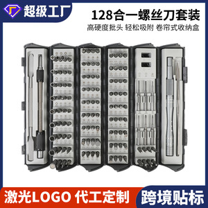 Screwdriver Set 128 In 1 Round S2 Bits Precision Repair Tools Household <b>Diy</b> <b>Kit</b> - Product Image 5