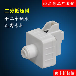 Conector para purificador de agua, interruptor de baja presión de 2 puntos, 14mm de diámetro, Ip65, accesorios para máquina de agua pura - Product Image 5