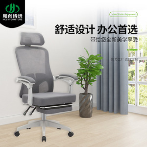 Silla de Oficina Hcsy, Silla Ergonómica para Personal con Malla Transpirable, Altura Ajustable, Giratoria, Reclinable y con Reposapiés - Product Image 1