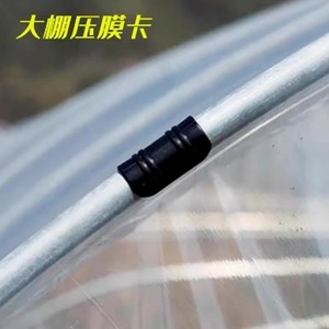 Clips de fixation pour film de serre Haihua, petits clips en plastique anti-vent pour la fixation du couvercle de serre - Product Image 3