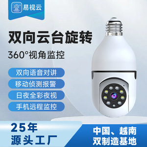 กล้องหลอดไฟ Esee 1080P WiFi บันทึกภาพบนคลาวด์ มองเห็นในเวลากลางคืน ระบบรักษาความปลอดภัยภายในและภายนอกอาคาร - Product Image 2