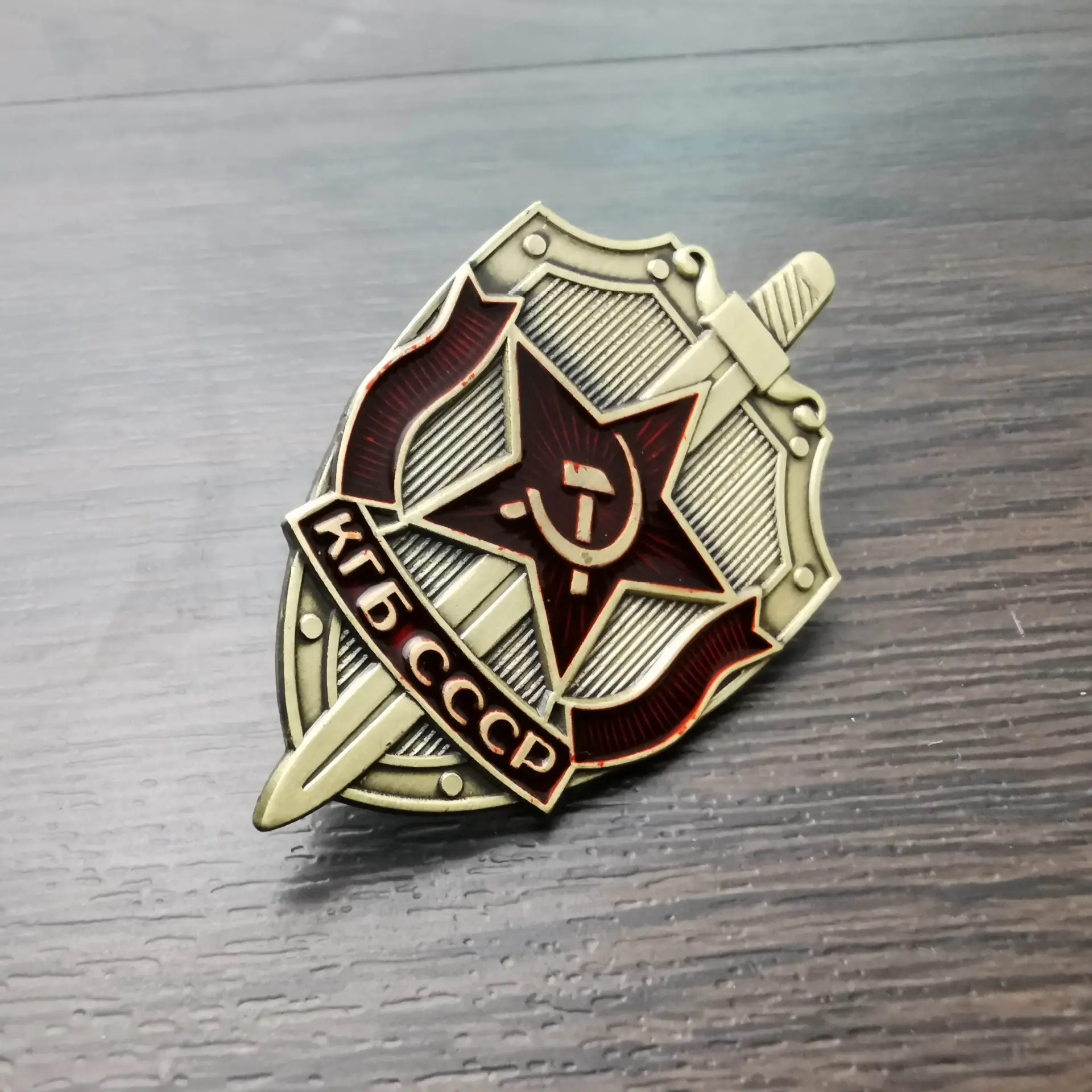 Копия почетного рабочего КГБ. СССР, значок Советского Союза, медальон