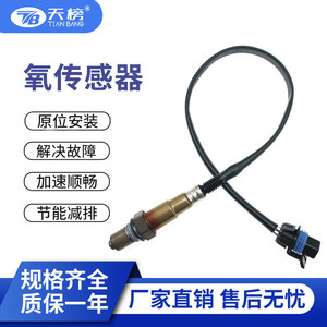 Oxygen <b>Sensor</b> 12596688 234-4840 <b>For</b> Opel <b>Car</b> Replacement Part New - Product Image 5