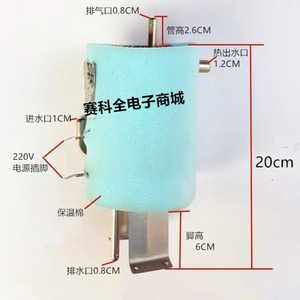 Élément chauffant pour réservoir d'eau chaude de 20 cm avec isolation en coton pour pièces de chauffe-eau - Product Image 1