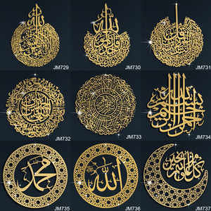 Adesivo Murale Islamico in Acrilico con Citazioni del Corano, Decorazione Murale Musulmana Araba Bismillah Allah - Product Image 6