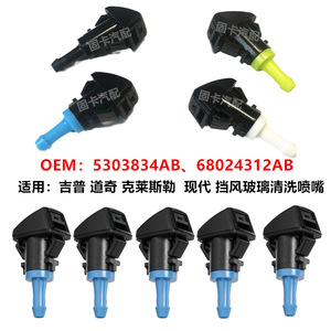 Boquillas de Limpiaparabrisas 5303834AB para Jeep Compass Patriot Dodge Chrysler, Juego de Boquillas Inyectoras Mecánicas ABS - Product Image 4