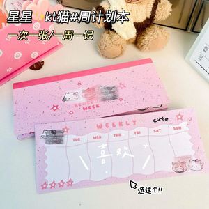 Lot de notes adhésives Hello Kitty en forme de figurine de dessin animé, papier à gratter de bureau, fournitures scolaires et de bureau - Product Image 3