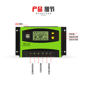 <b>Solar</b> <b>Charge</b> <b>Controller</b> 20A 60A PWM Lighting <b>Controller</b> For <b>Solar</b> Panel System - Product Image 4