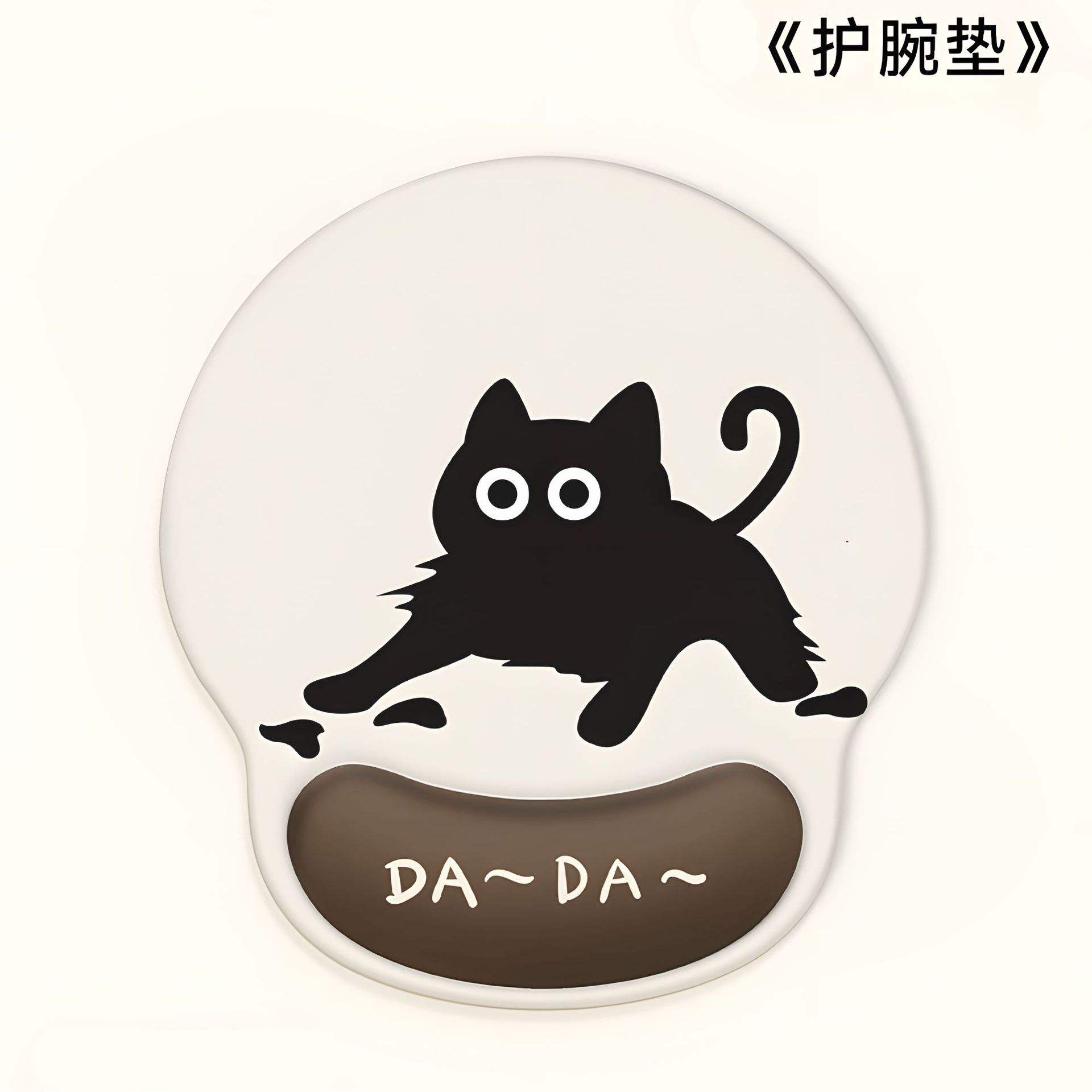 แผ่นรองข้อมือ B01/แบบยาง