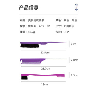 Hair Styling Comb <b>Set</b> Plastic Highlighting Volumizing Magnetic Slapping <b>Tool</b> For Salon Use - Product Image 2
