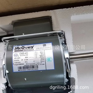 Motor de Ventilador McQuay YDK85-4CC 24-60V AC de Montaje en Pared con Ahorro de Energía - Product Image 2