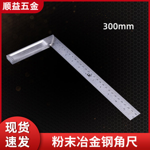 Regla angular de acero inoxidable de 30 cm, herramienta de ángulo recto de metal para carpintería y albañilería - Product Image 5