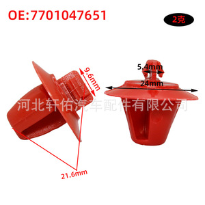 Car Side <b>Mirror</b> Cover Tailgate Interior Panel Fixing Clips For Renault Laguna 7701047651 <b>Plastic</b> Auto Fastener - Product Image 2