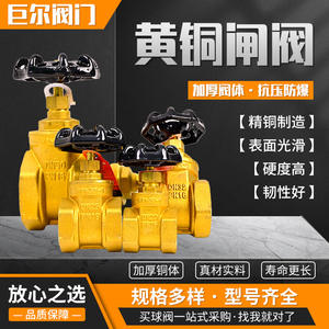 Válvulas de Compuerta de Latón DN50 Hechas a Medida, Resistentes a la Presión y a Prueba de Explosiones para Tuberías de Calefacción de Agua con Conexiones Roscadas - Product Image 4