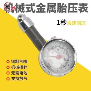 Mechanical Tire Pressure Gauge 100 Psi Portable Mini Universal For Automobiles Wheel Pressure Monitoring - Product Image 2
