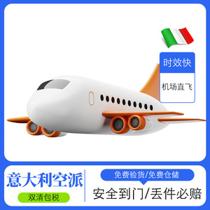 Sea Whale Fret Aérien Italien Chine-Italie Ligne Express Logistique Internationale Expédition Fret Transitaire Dédouanement FBA - Product Image 4